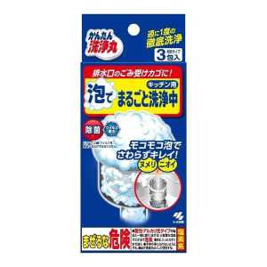 小林製藥 日本進口直郵去除油膩汙垢減少異味濃密泡沫 廚房排水口發泡清潔劑 3包入