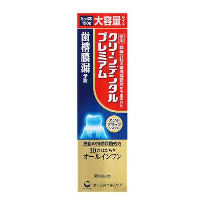 第一三共 殺菌防蛀牙 牙齒清潔牙膏 150g