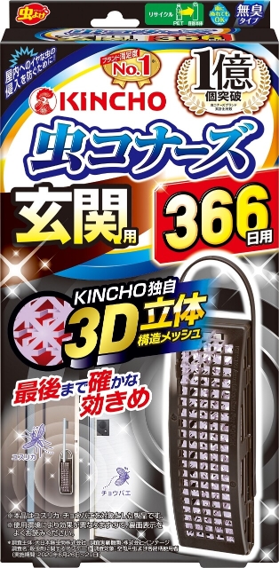 KINCHO金鳥 日本進口直郵蟲不來驅蟲防蚊無臭不需插電點火大門玄關門柄 防蚊蟲掛片【玄關入口用/無香】 366日
