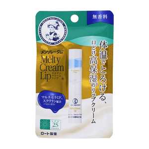 メンソレータム メルティクリームリップ 無香料 2.4g