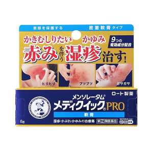 ROHTO樂敦製藥 曼秀雷敦 日本直郵進口指定第2類醫藥品緩解皮膚炎症清爽不黏膩 Medi Quick PRO濕疹治療藥【軟膏型】 8g