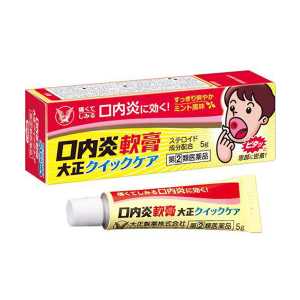 大正製藥 口腔潰瘍軟膏 5g