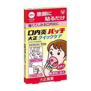口內炎パッチ大正クイックケア 10枚