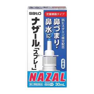 ナザール スプレー 30ml