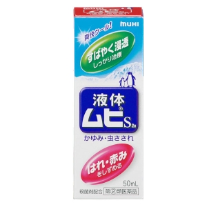 液體ムヒS2a 50ml