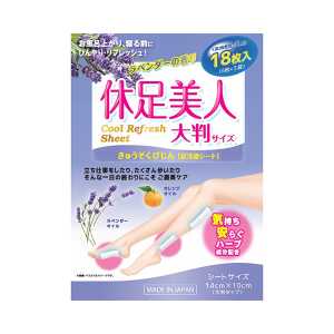 驚安殿堂限定 休足美人 腿部舒緩足貼 大尺寸 120g