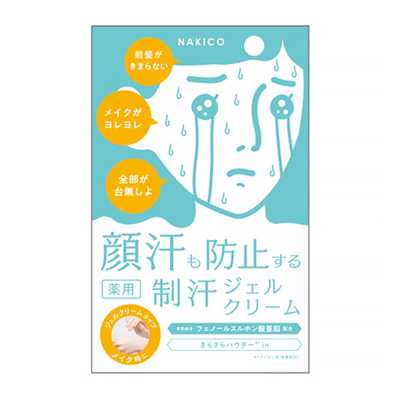 NAKICO 面部止汗霜 30g