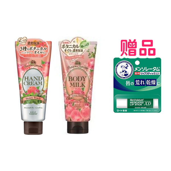 【贈:曼秀雷敦唇膏】 KOSE高絲Cosmeport Precious Garden珍貴花園身體護理套裝