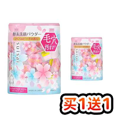 【買1送1】Kanebo嘉娜寶suisai水之璨 洗顏粉N 櫻花&桃子香味 0.4g×32個