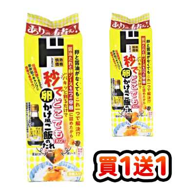 情熱價格 蛋黃拌飯風味醬汁 18g×8包