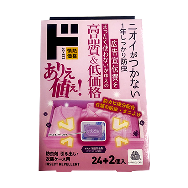 情熱價格 抽屜衣物防蟲劑 無香型 24+2個