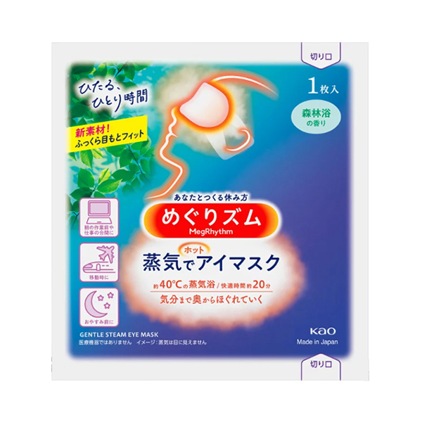 1号仓-KAO花王热敷睡眠舒缓眼部黑眼圈缓解眼疲劳舒适遮光蒸汽眼罩【森林沐浴香 】 单片装