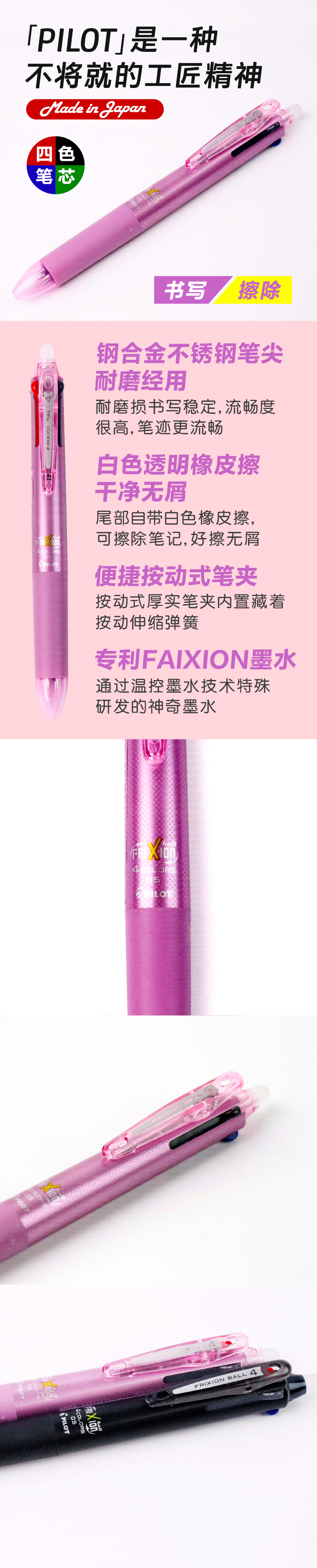 PILOT フリクションボール4 0.5mm ピンク (黒・赤・青・緑)-驚安の殿堂