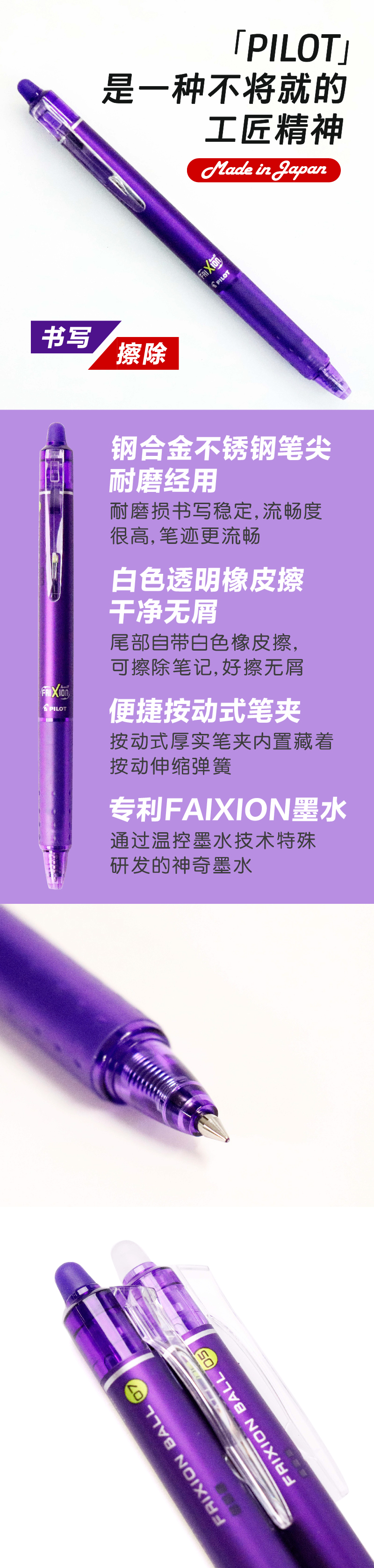 1号仓-PILOT百乐按动式可擦中性笔0.7mm【紫色】-驚安の殿堂 ドン・キホーテ