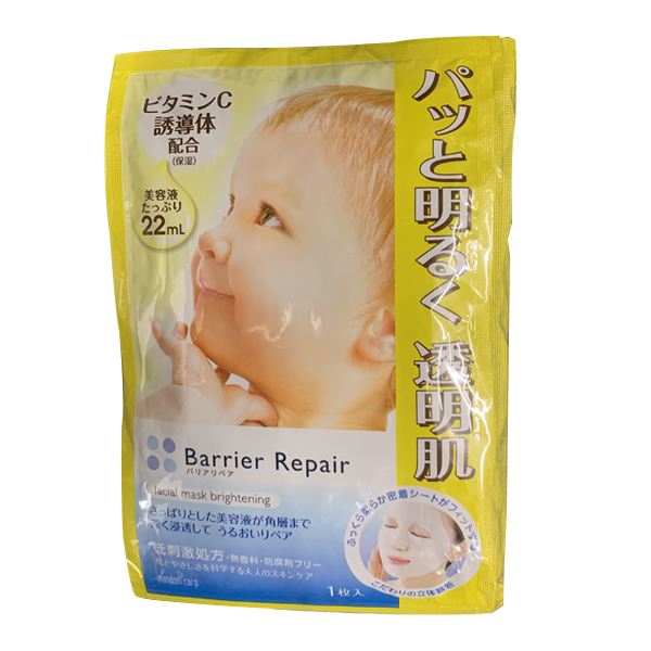 Mandom 漫丹Barrier Repair倍丽颜婴儿肌玻尿酸美白保湿面膜【黄色】透明袋装10片装