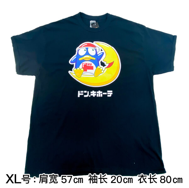 唐吉訶德限定品 唐企鵝與月亮 男女同款T恤 LL號