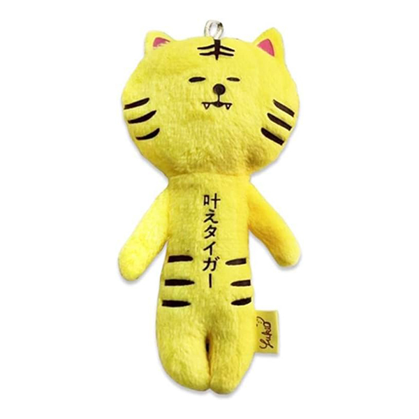 Yukio Series Ugly Plush Doll Keychain Wishful Tiger 1 piece-DONKI
