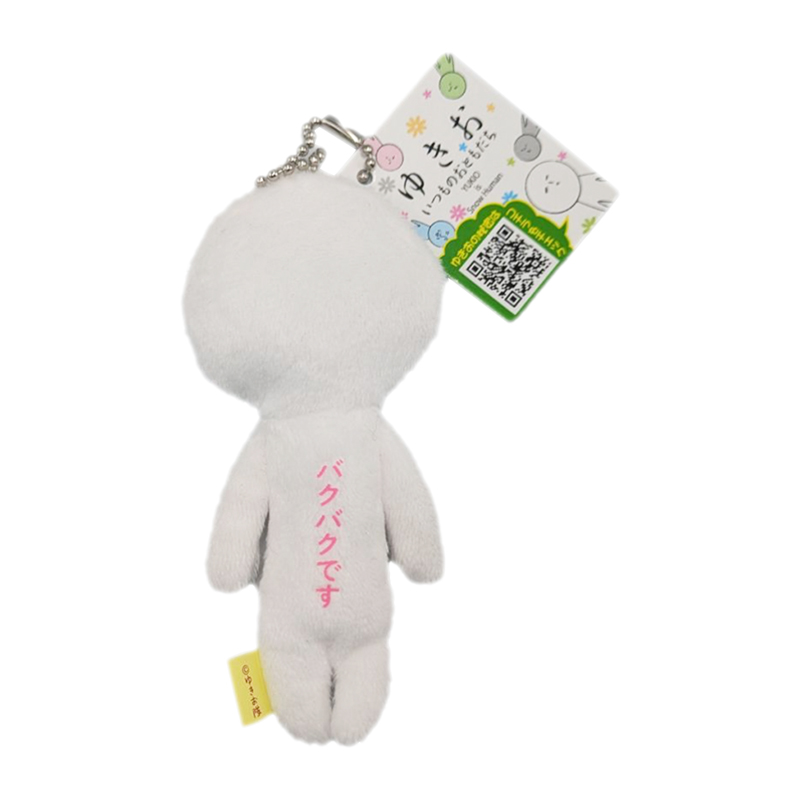 Yukio First Love 2 Ugly Cute Plush Charm 1 piece-DONKI Official