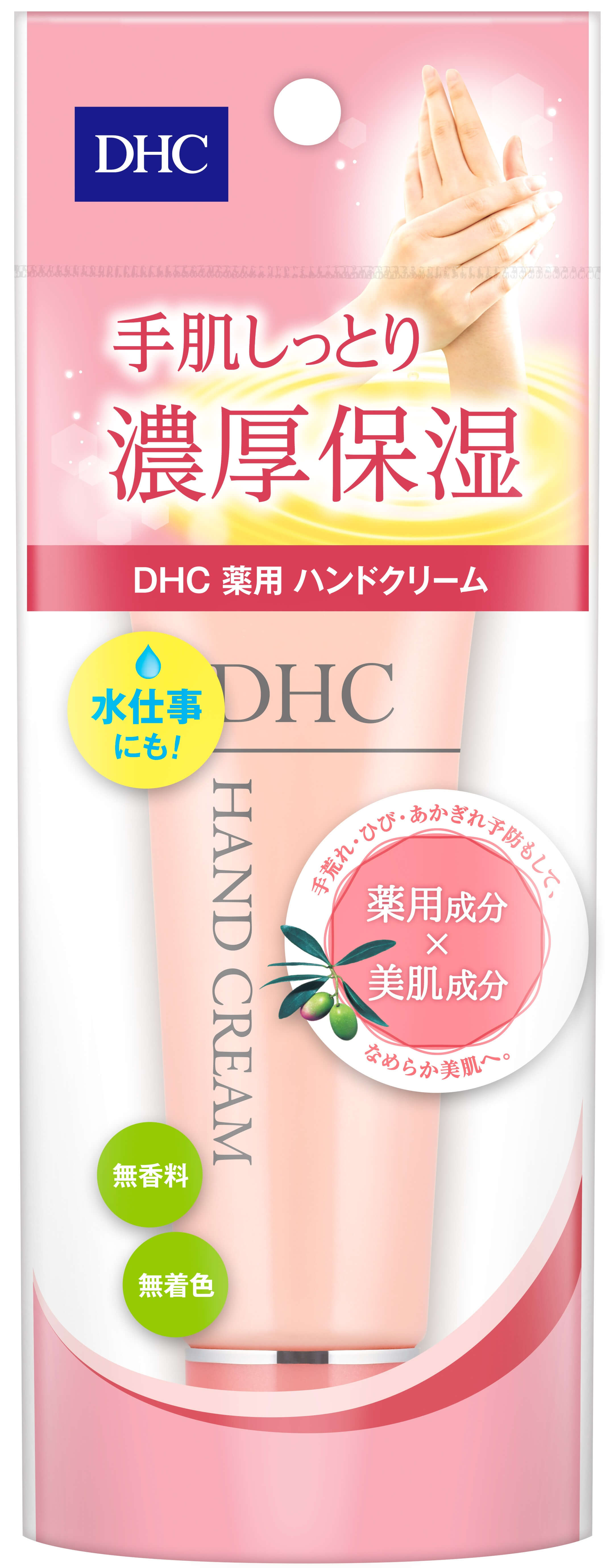 1号仓-DHC蝶翠诗 纯橄榄油芦荟精华浓厚保湿滋润防裂护手霜 无香料 50g
