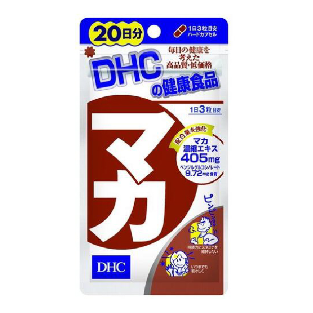 DHC 瑪卡 20天份