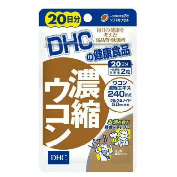 DHC 濃縮薑黃 20天份