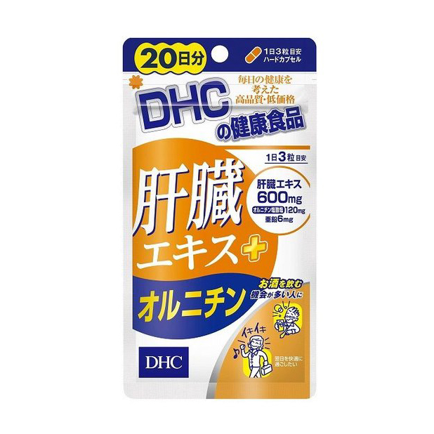 DHC 日本進口直郵蝶翠詩保肝護肝酒精代謝應援飲酒者健康肝臟提取物 肝臟精華+鳥氨酸 20日分(60粒)