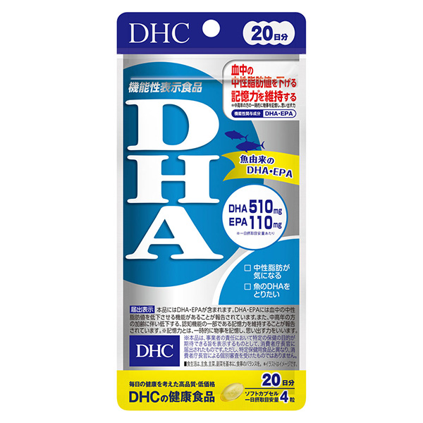 DHC DHA 20天份