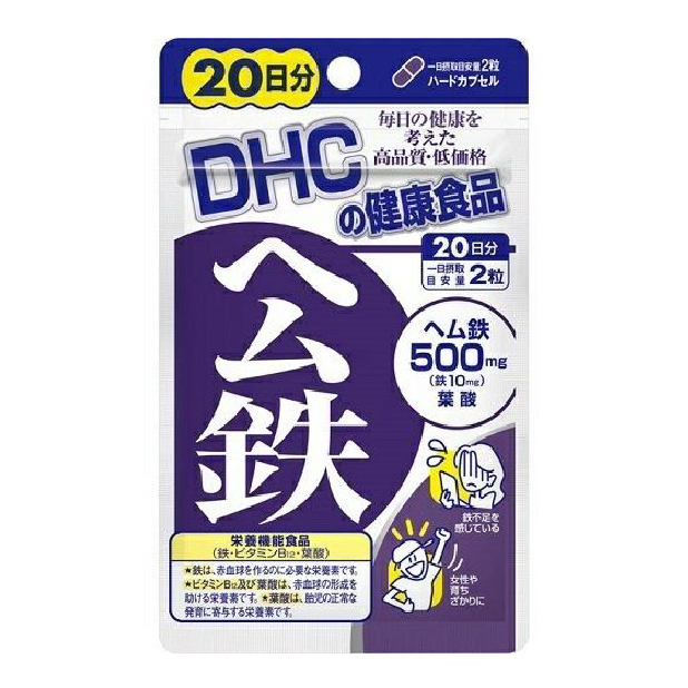 DHC 日本進口直郵蝶翠詩血紅素鐵維他命B葉酸好氣色貧血缺鐵人群 紅嫩鐵素 20日分(40粒)