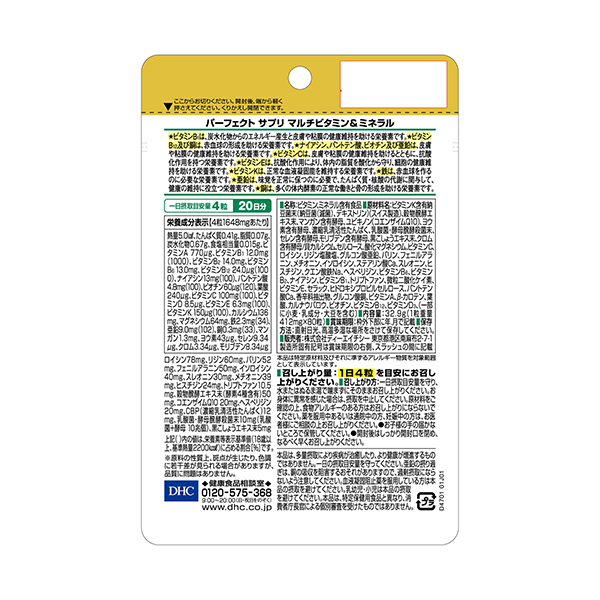 DHC Perfect Supplement Multivitamin &amp; Mineral (20 Days &frasl; 80