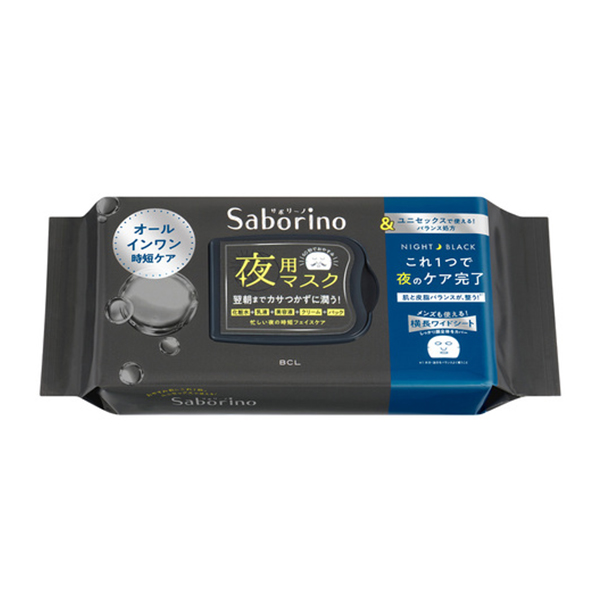 BCL saborino Fatigue Relief Moisturizing Care Night Mask Aquatic