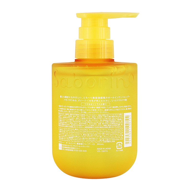BCL Saborino All-in-One Glossy Hydrating Essence Shampoo, Yellow