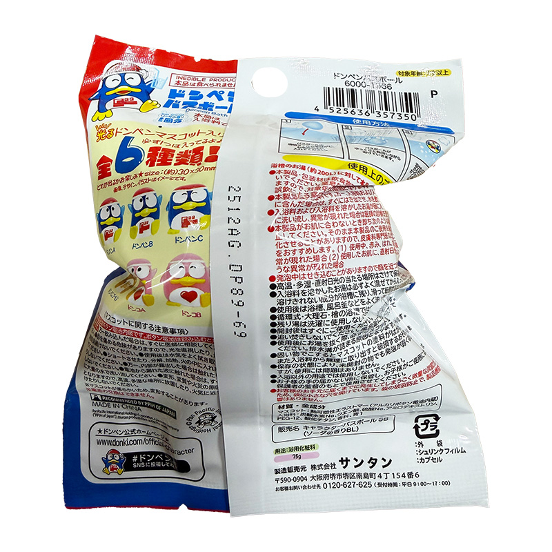 PPIH Tang Penguin Bath Additive (with 1 glowing doll)-DONKI