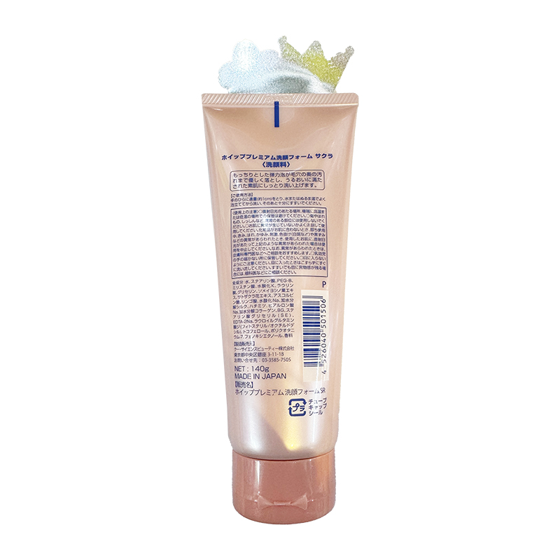 1号仓-惊安殿堂 Whip Premium 日本进口期间限定补水保湿提亮肤色清洁