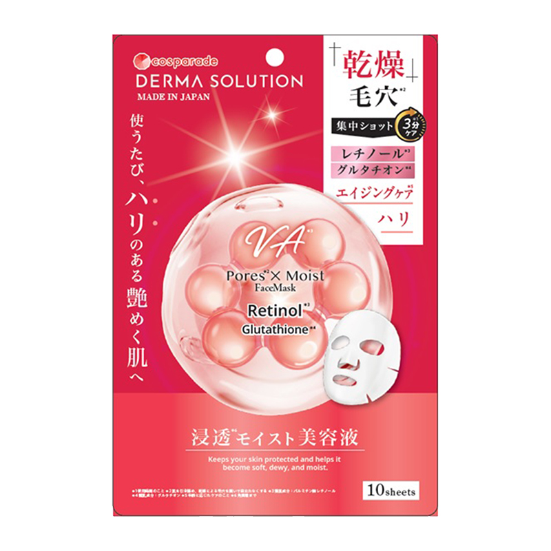 Jing'an Hall Limited Edition & Cosparade Skin Problem Solving Mask