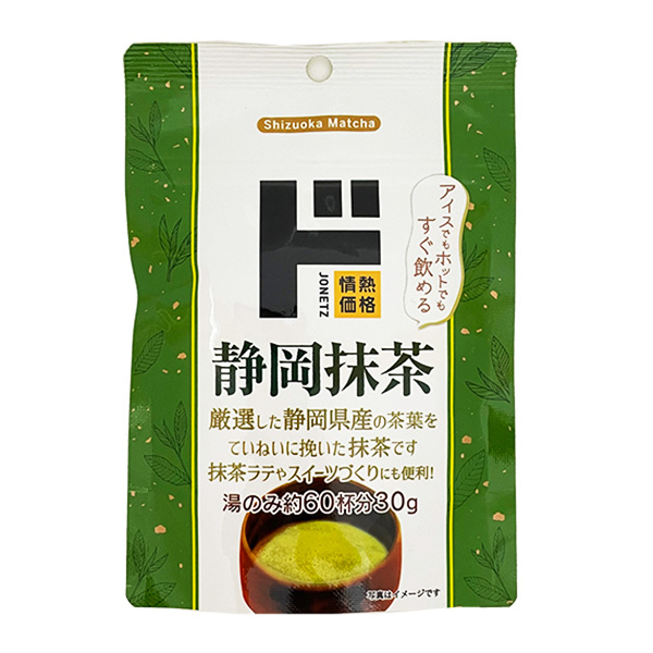 情熱價格 靜岡抹茶速溶綠茶 30g