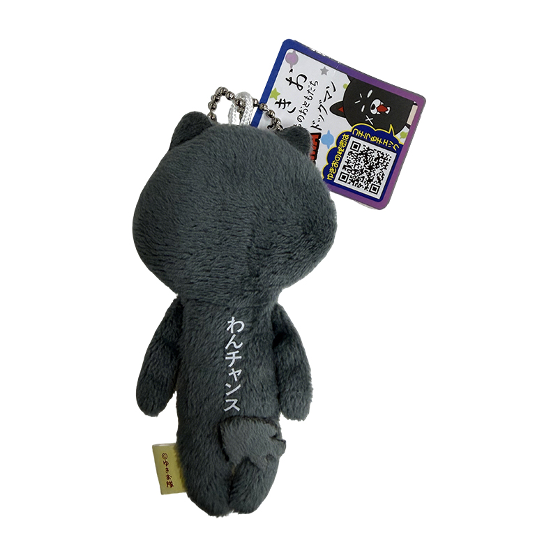 Yukio ゆきお UMAドッグマン マスコット ボールチェーン付き 1個-驚安