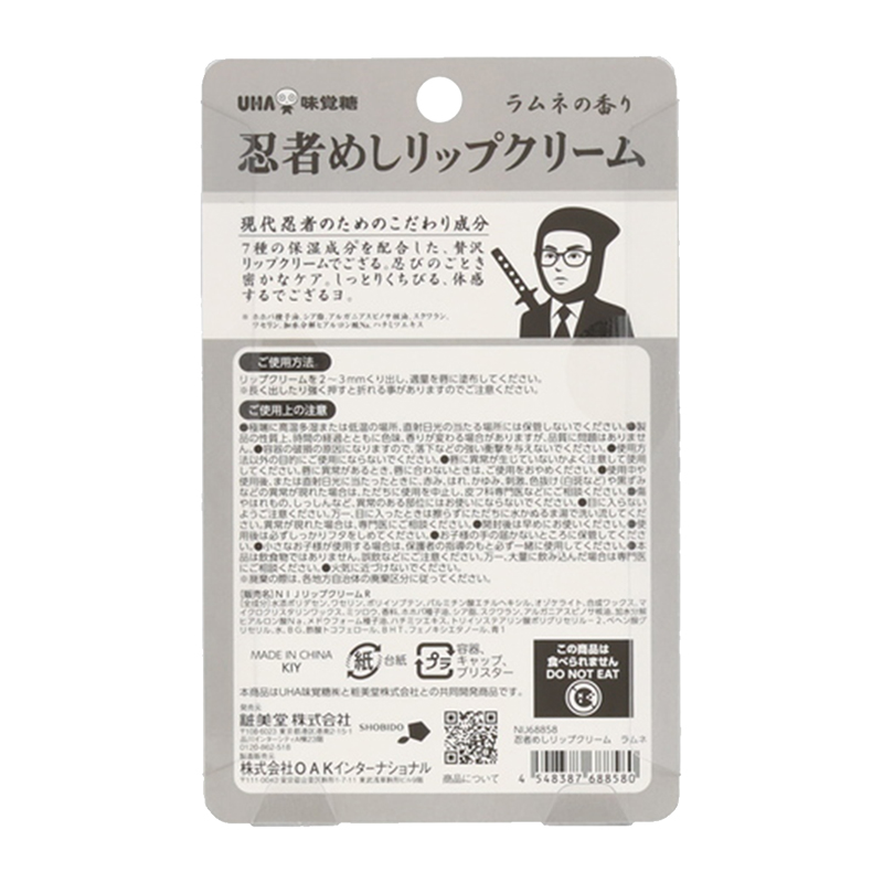 SHOBIDO & UHA Collaboration: Ninja Food Series Moisturizing Lip