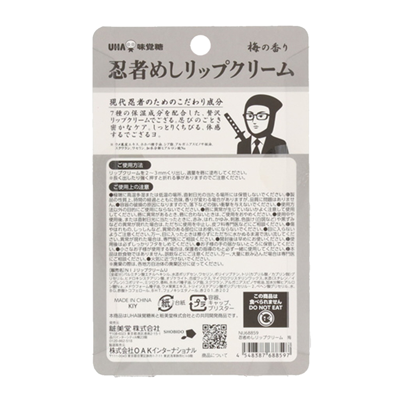 SHOBIDO & UHA Collaboration: Ninja Food Series Moisturizing Lip