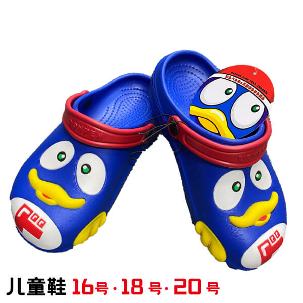 唐吉訶德限定品 唐企鵝造型 男女同款涼鞋，沙灘鞋 兒童版 18cm