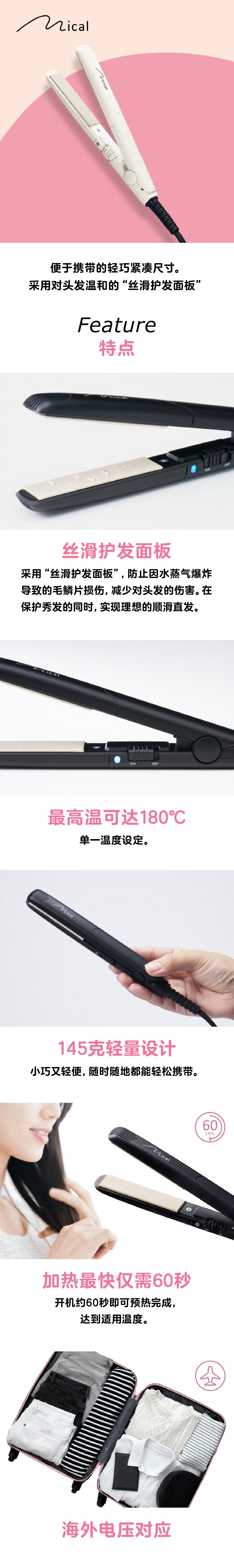 Don Quijote MCL-SACMI-001-WH Mini Hair Straightener 1 piece-DONKI