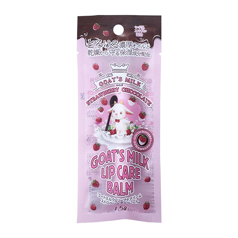 Limited Edition Goat Milk Moisturizing Lip Balm (Strawberry