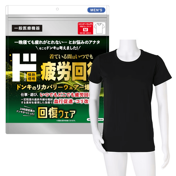 情熱價格 驚安殿堂限定 短袖圓領內衣 恢復疲勞 黑色男款 M 1件