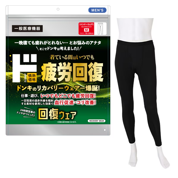 情熱價格 驚安殿堂限定 長款緊身褲 恢復疲勞 黑色男款 M 1件
