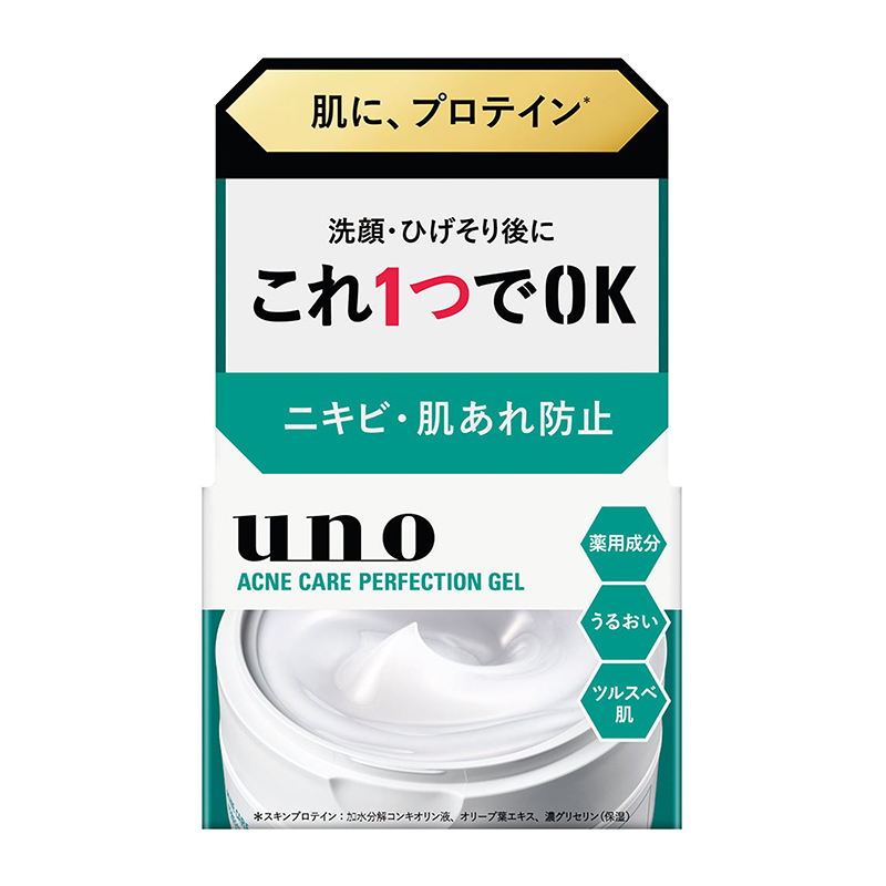 SHISEIDO UNO Men's exclusive multi-effect moisturizing anti-acne