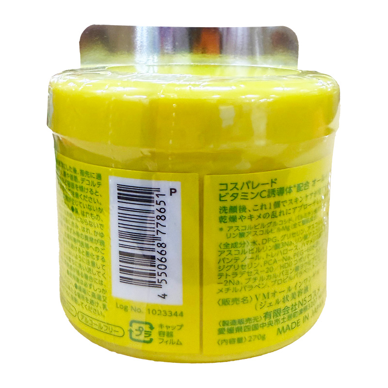 驚安の殿堂 COSPARADE VITAMIN オールインワンゲル ジェル状美容液