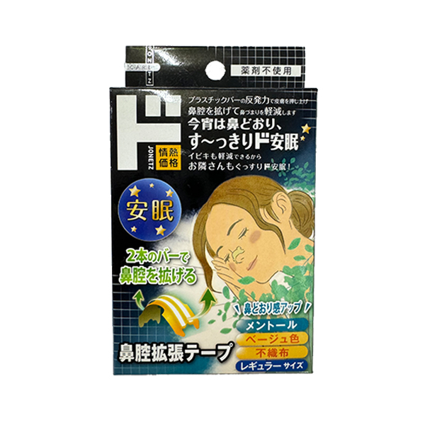 Mint Beige Nasal Dilation Patch Regular Size 15 Pieces-DONKI