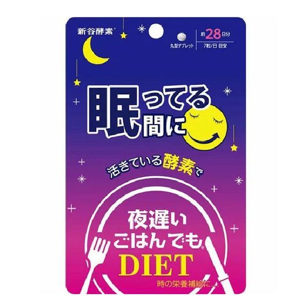 新谷酵素 日本進口直郵夜間睡眠瘦身燃燒脂肪氨基酸甜睡配方甘氨酸 夜遲晚安酵素 28日分 196錠