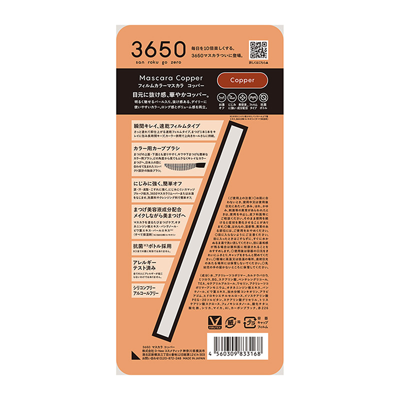 D-Nee-cosmetic 3650 Series Delicate Quick-drying Mascara Copper