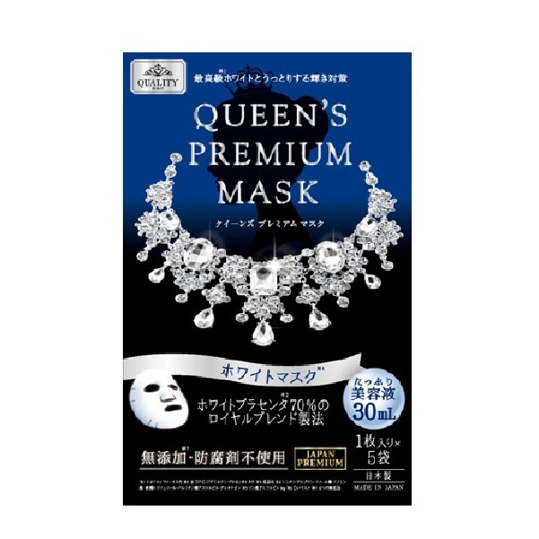 1号仓-QualityFirst 皇后的秘密 Queen'sPremium女王宝石面膜净白透亮(5片装)