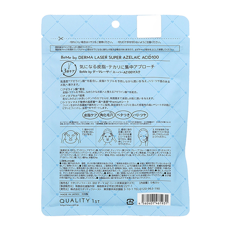 QualityFirst BeMe Series The Derma Laser Super AZ100 Mask, 5